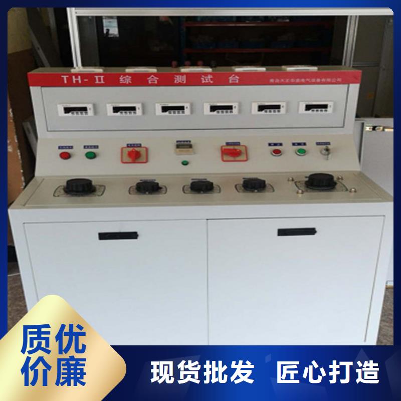 電器綜合試驗臺,高壓開關特性校準裝置定制不額外收費