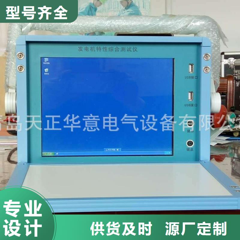SOE測試儀變頻串聯(lián)諧振耐壓試驗裝置專業(yè)信賴廠家