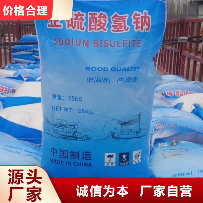 水處理化學品-燒堿高品質現貨銷售