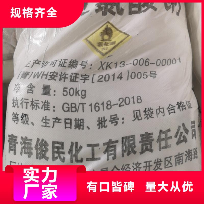 【水處理化學品高分子絮凝劑拒絕偽劣產品】
