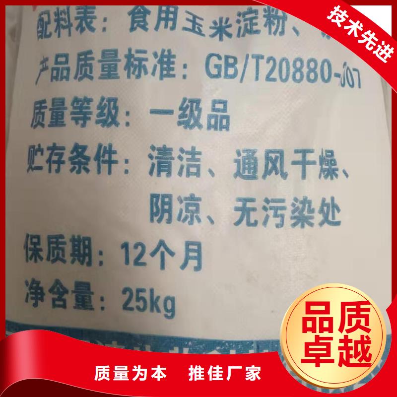 水處理化學品pam聚丙烯酰胺歡迎來電詢價