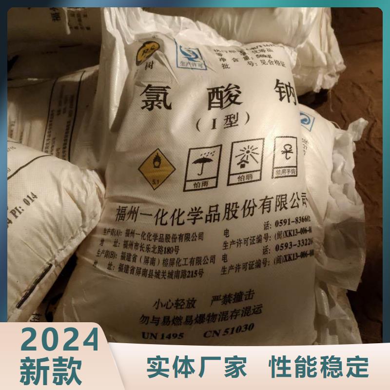 水處理化學品【水處理絮凝劑】專業廠家