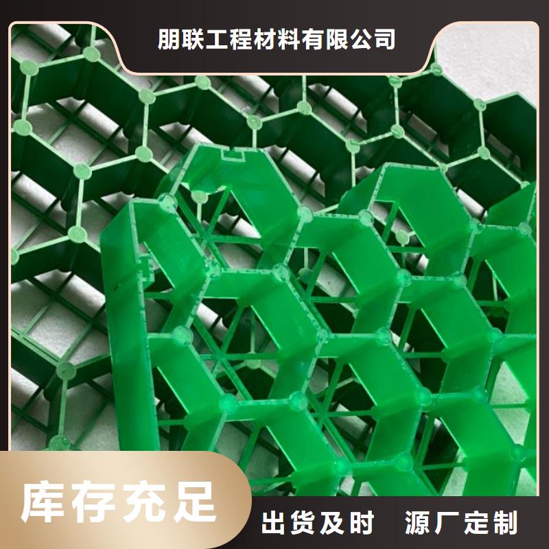 植草格制造廠家
