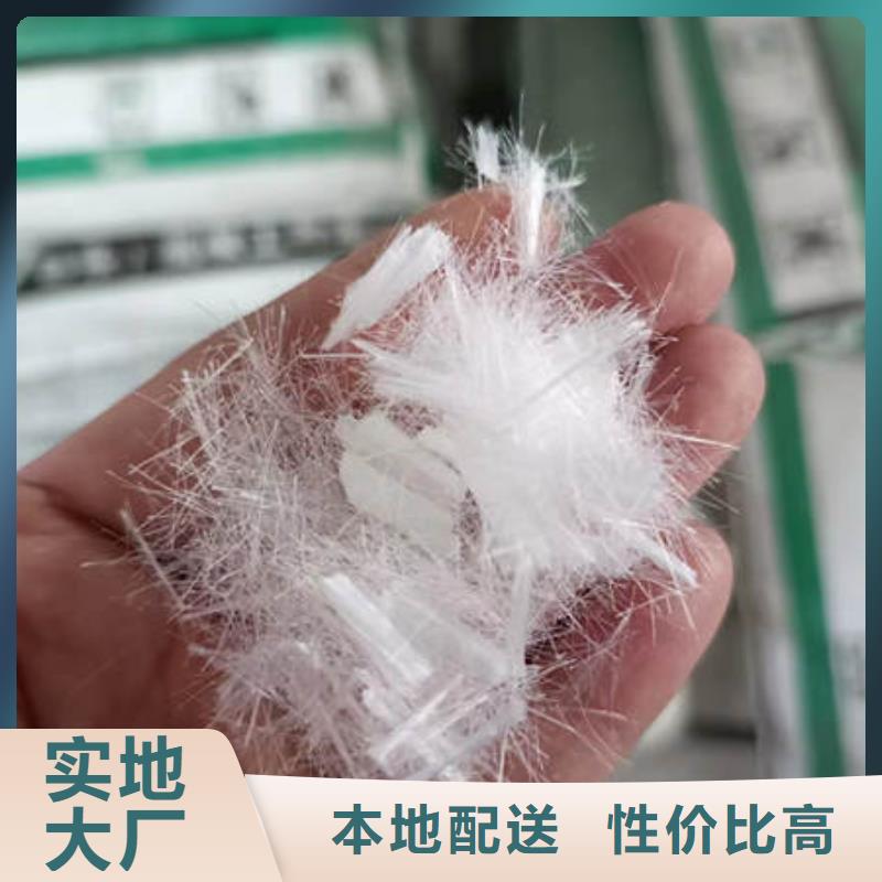 聚丙烯纖維【抗裂纖維】源廠供貨