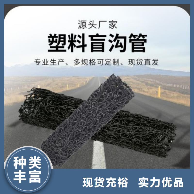【塑料盲溝車庫排水板用心服務】