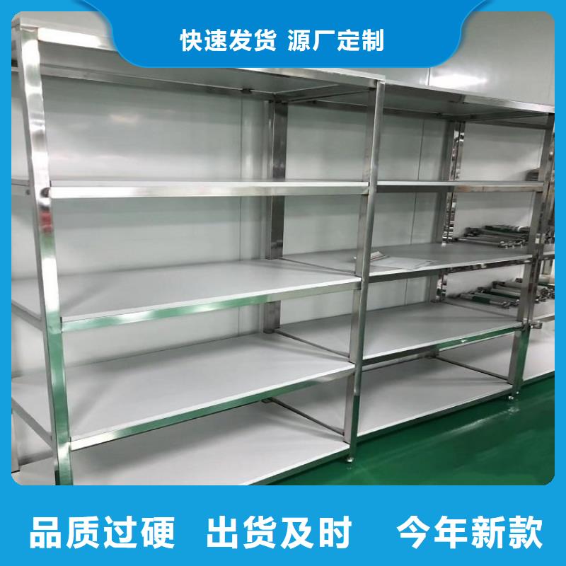 不銹鋼貨架廠家定制