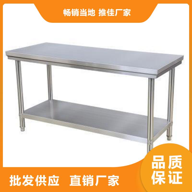 不銹鋼工作臺工作臺專注產(chǎn)品質(zhì)量與服務(wù)