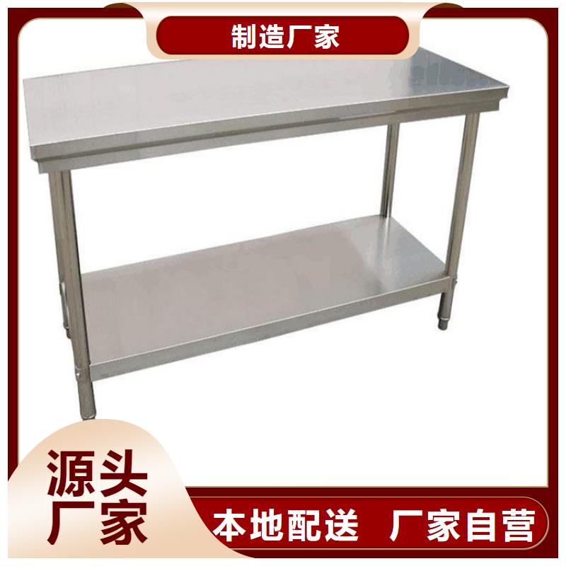 【不銹鋼工作臺(tái)】-不銹鋼商用廚具款式多樣