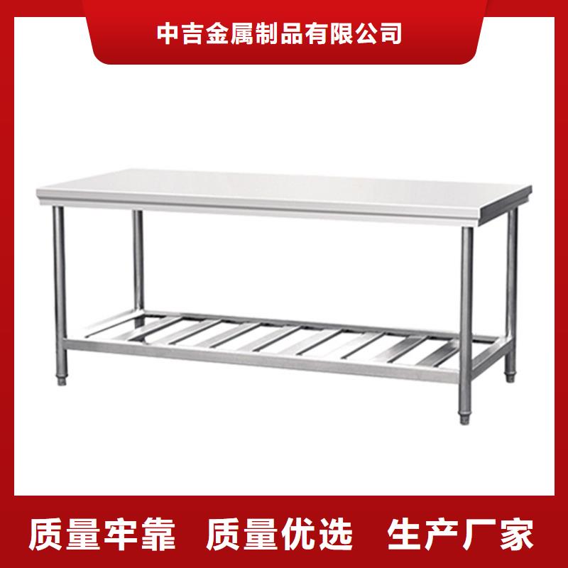 【不銹鋼工作臺(tái)廠家直銷值得選擇】