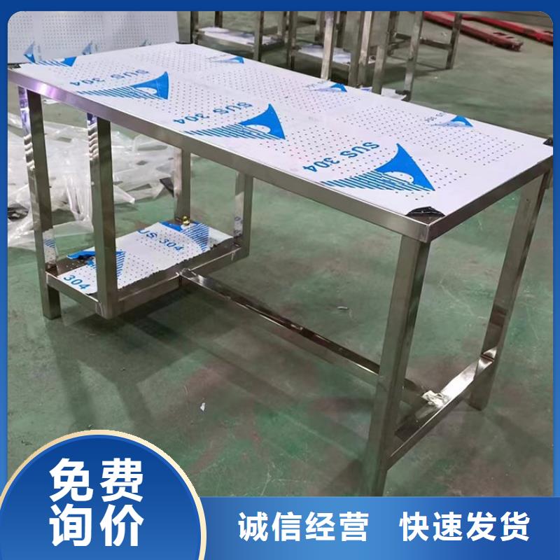 不銹鋼工作臺精工打造
