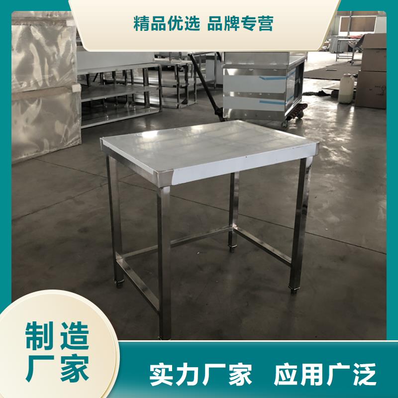【不銹鋼工作臺(tái)廠家直銷值得選擇】
