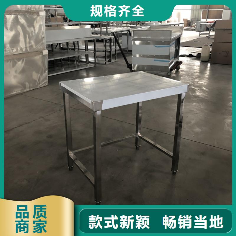 不銹鋼工作臺好廠家有擔當