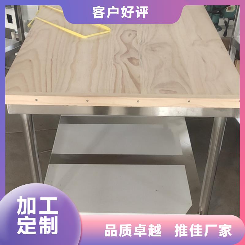 不銹鋼工作臺好廠家有擔當