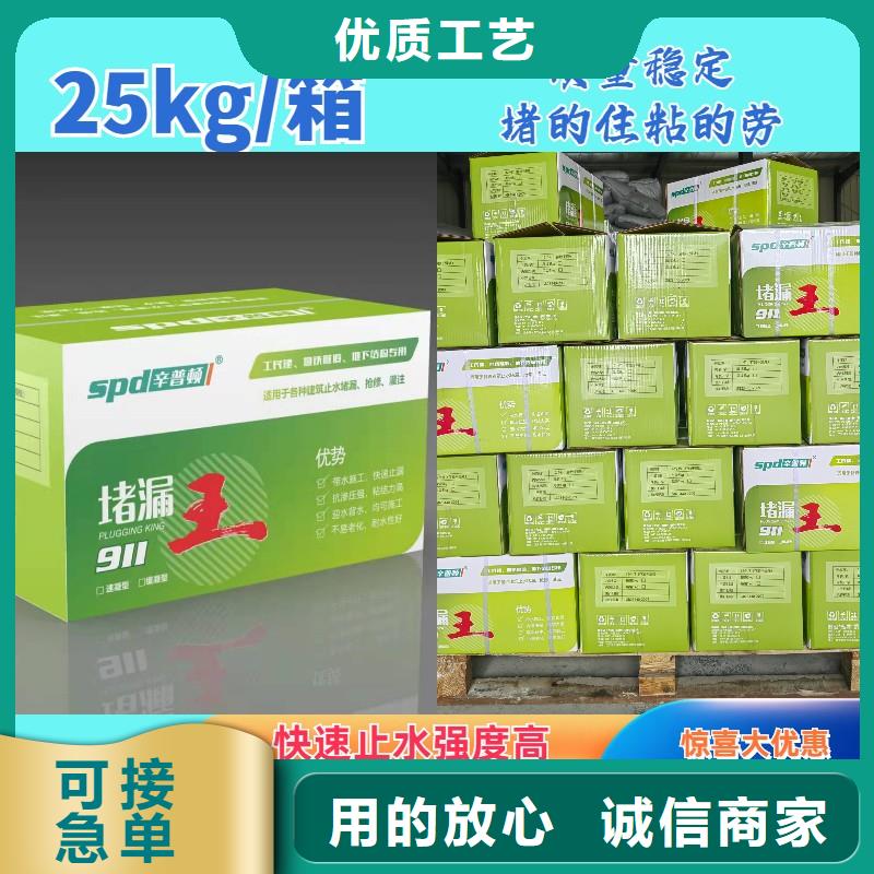 緩凝堵漏王廠家直銷