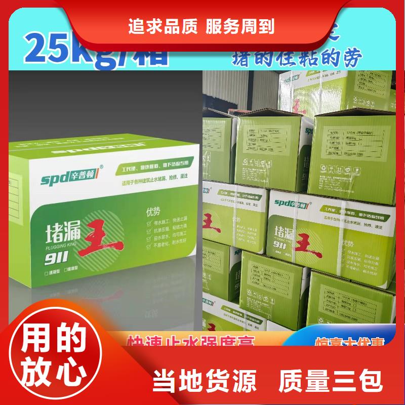 緩凝堵漏王廠家直銷