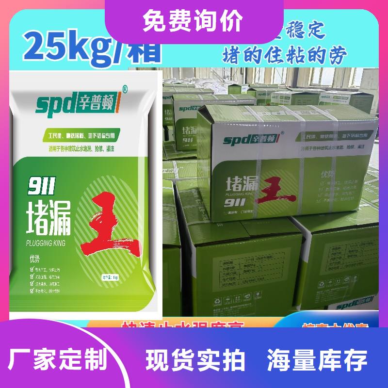 速凝堵漏王源頭廠家