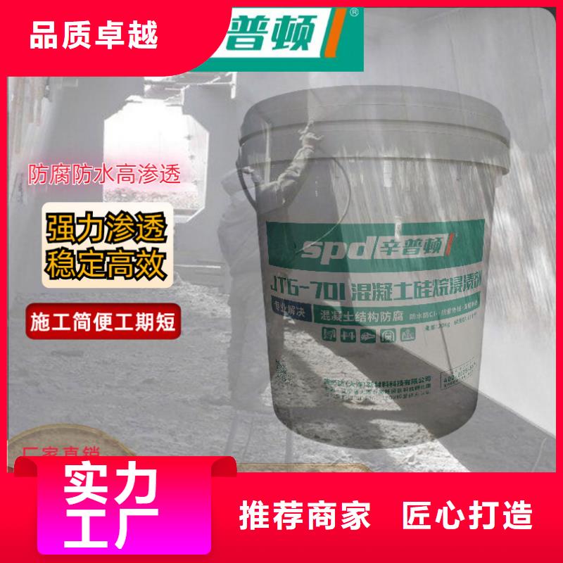 混凝土硅烷浸漬劑品質保證