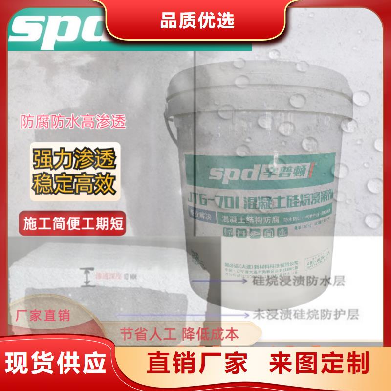 直供[辛普顿]混凝土硅烷浸渍膏价格