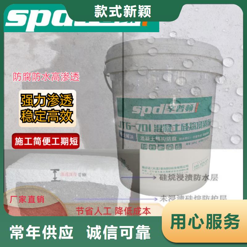 选购<辛普顿>混凝土硅烷浸渍剂生产