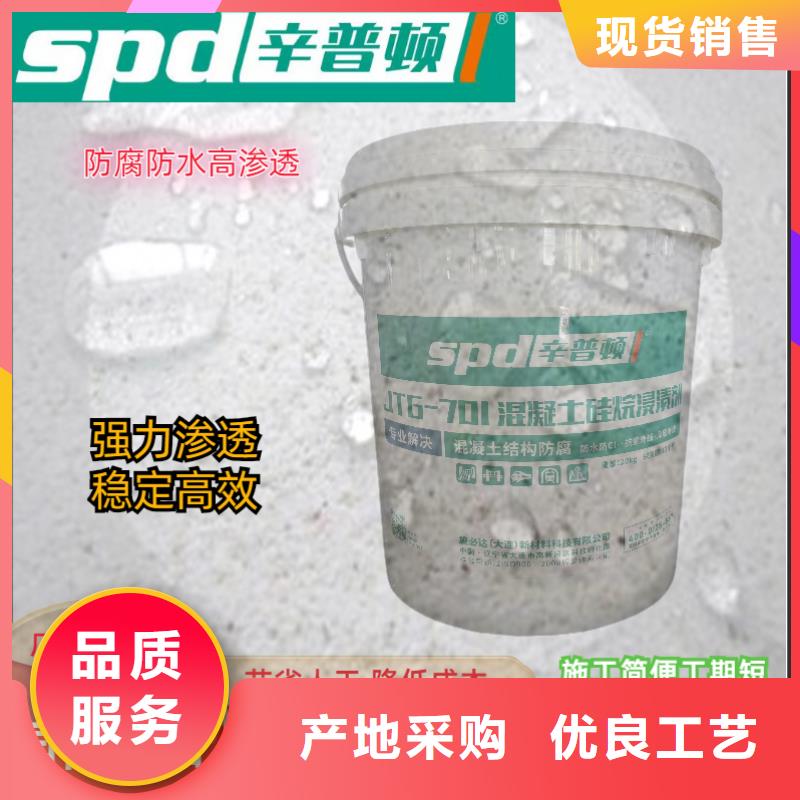 混凝土防腐硅烷浸渍剂品质放心
