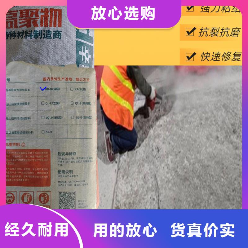 車間地面快速修補(bǔ)料誠信廠家