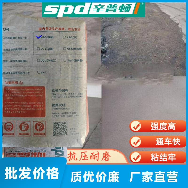 車(chē)間地面快速修補(bǔ)料誠(chéng)信廠家