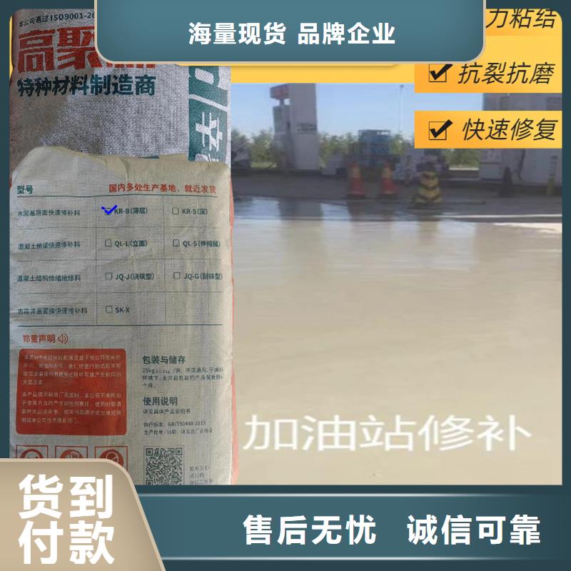 車間地面快速修補(bǔ)料誠信廠家