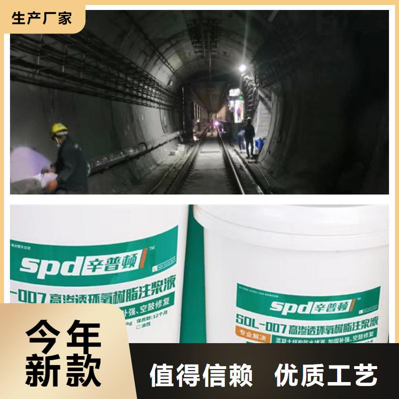 人防工程堵漏環(huán)氧注漿液源頭廠家