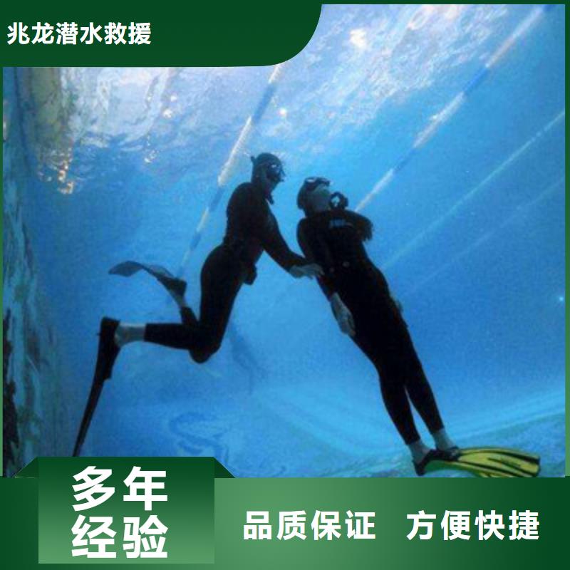 水下打撈靠譜商家