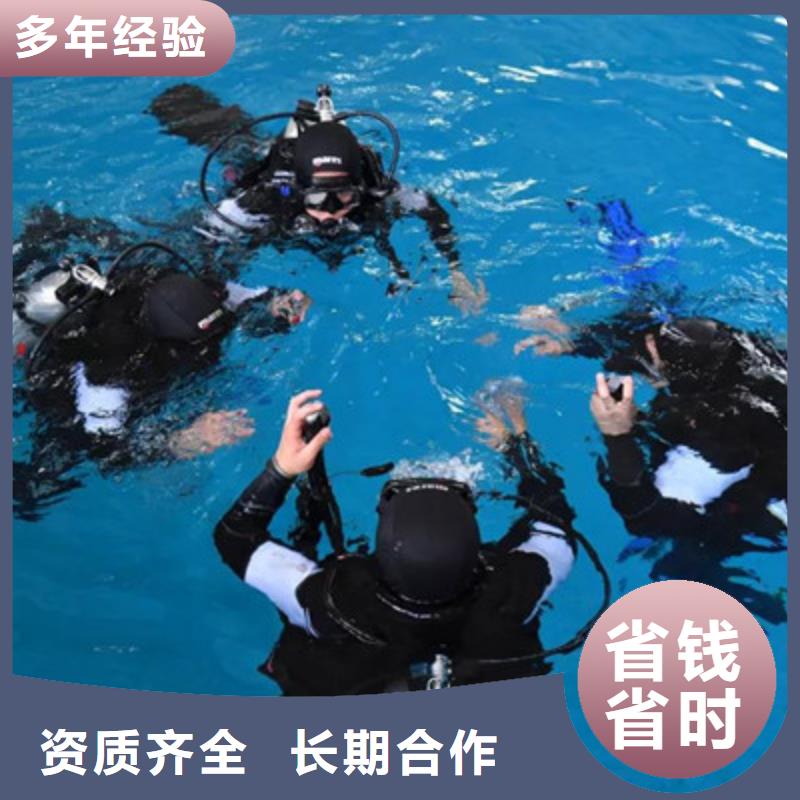 水下打捞渗水补漏明码标价