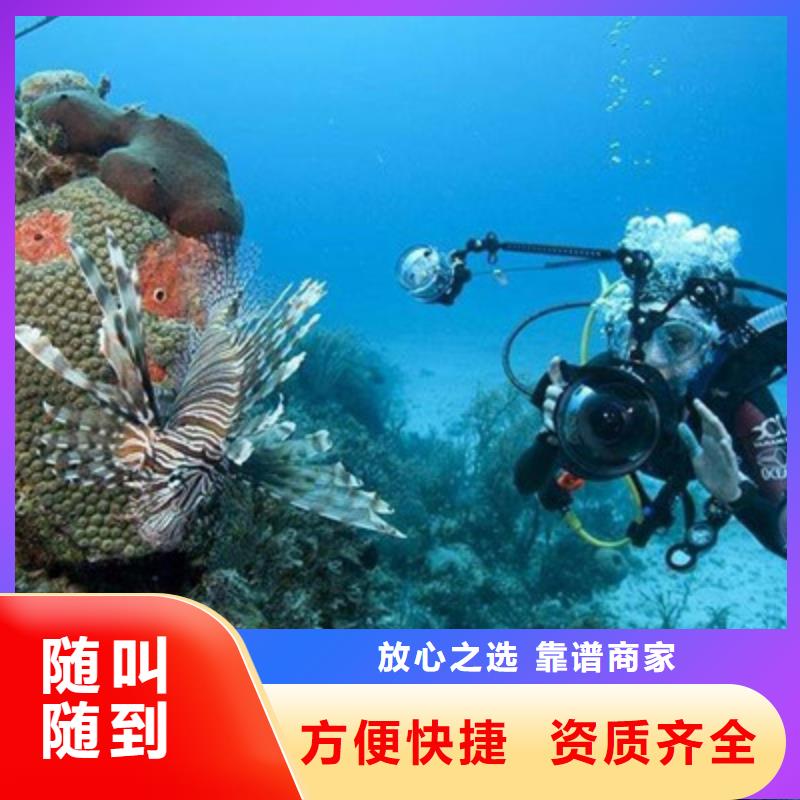 水下打捞潜水施工实力公司