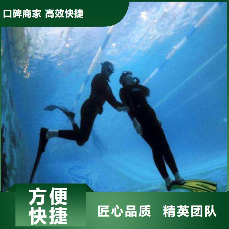 荆州专业潜水队伍报价：胶州推荐