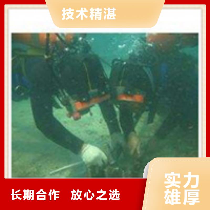 水下施工水下拆除開孔品質(zhì)保證
