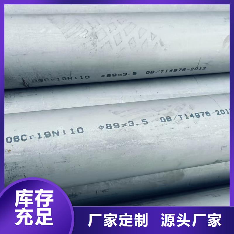 316不銹鋼管廠家-長期合作