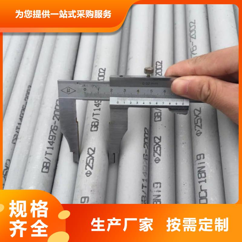 304L不銹鋼管廠家找天恒源鋼鐵有限公司