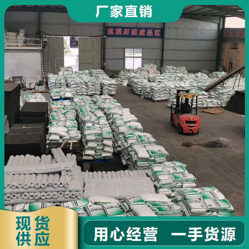 聚丙烯纖維混凝土質量放心經銷
