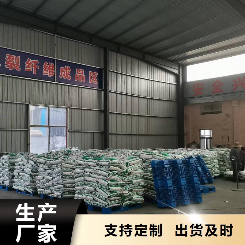 聚丙烯纖維砂漿混凝土用抗裂產(chǎn)品介紹廠家