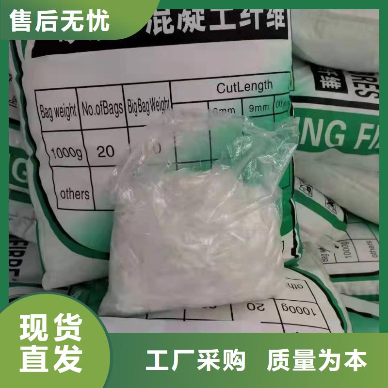 聚丙烯纖維混凝土質量放心經銷