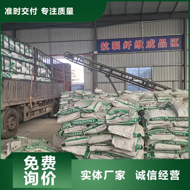聚丙烯纖維砂漿纖維混凝土路面現貨供應廠家
