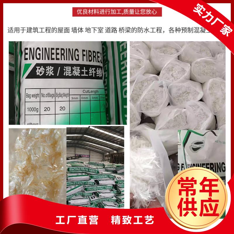 聚丙烯纖維混凝土聚丙烯纖維批發價格
