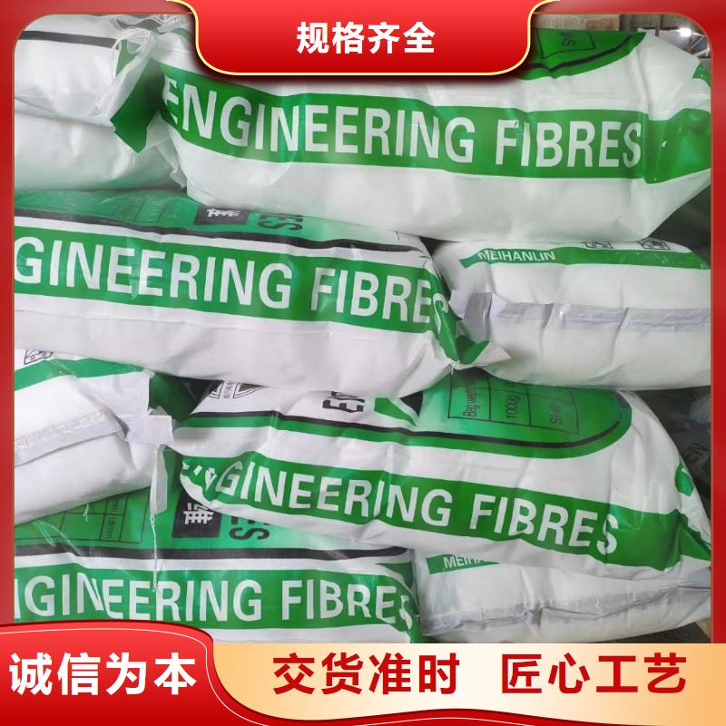 抗裂纖維廠家在線咨詢