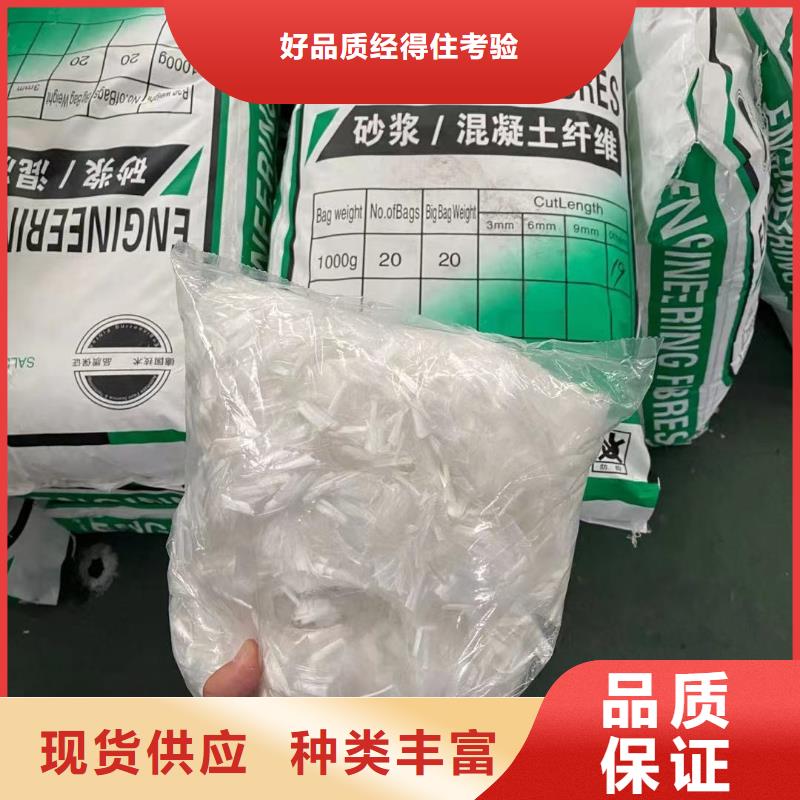 保溫砂漿用聚丙烯纖維價格終身質保