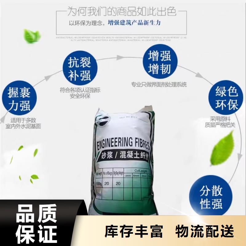 聚丙烯纖維混凝土質量放心經銷