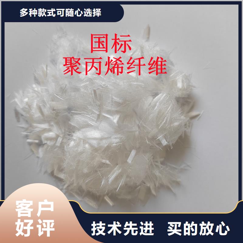 聚丙烯纖維混凝土聚丙烯纖維在線咨詢價格