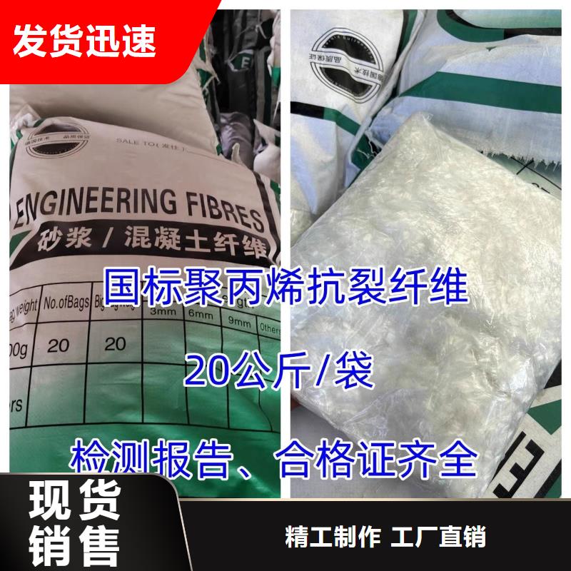 JK-7型螺旋乙烯醇抗裂纖維訂制