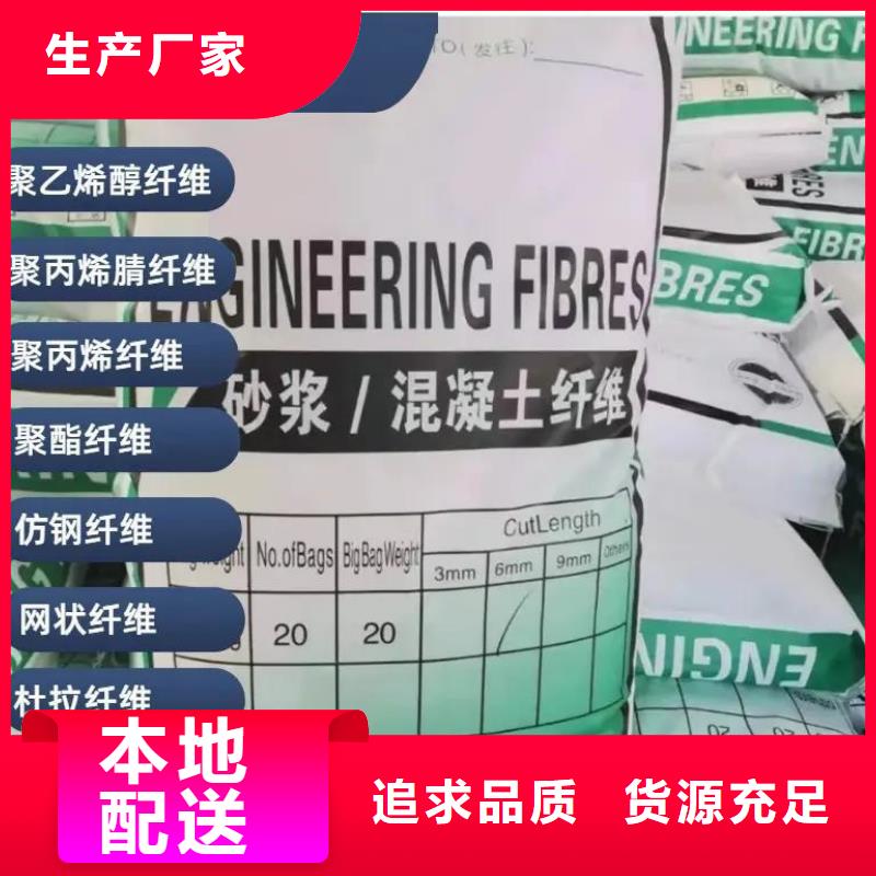 聚乙烯醇（PVA）纖維庫存充足廠家