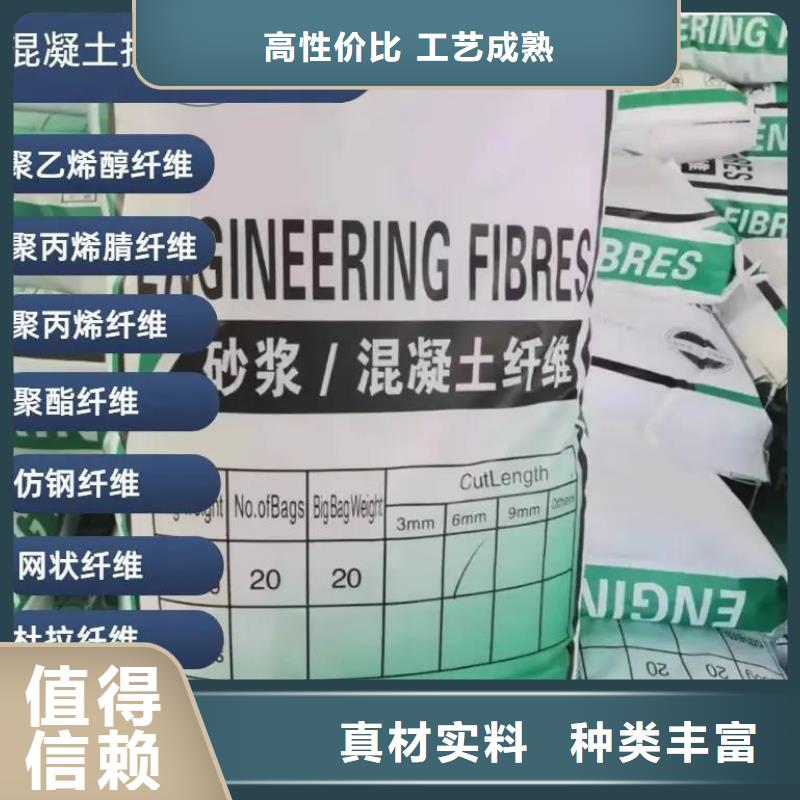 JK-7型螺旋乙烯醇抗裂纖維誠信商家