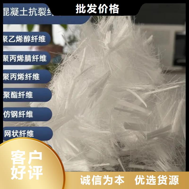 螺旋形聚乙烯醇抗裂纖維廠家電話學校