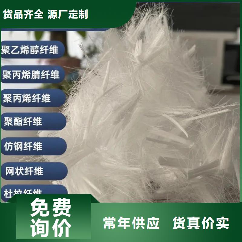 螺旋形聚乙烯醇抗裂纖維廠家