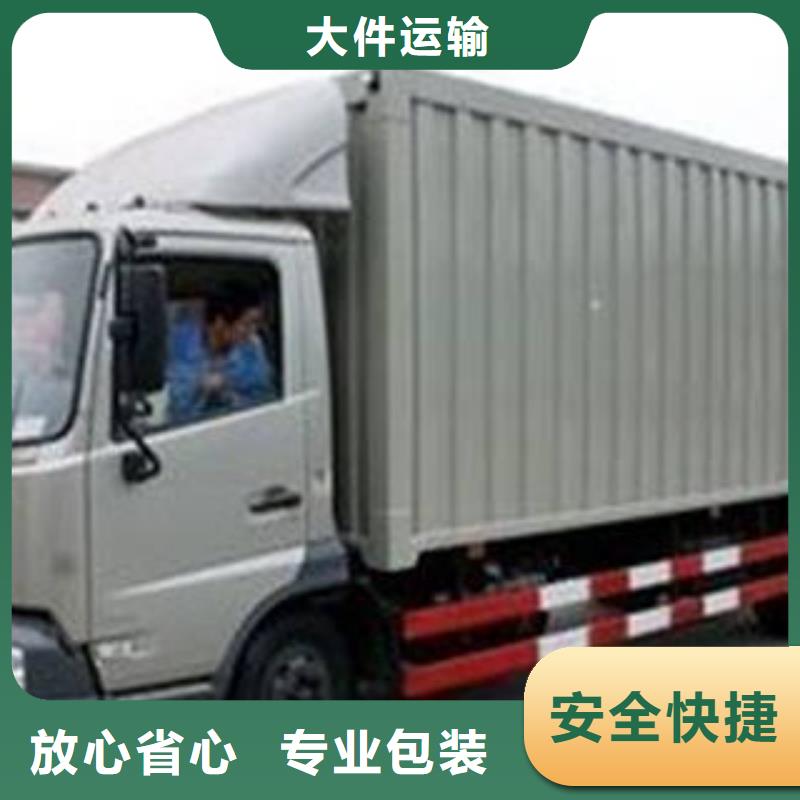 上海到广东深圳购买[海贝]梅沙街道物流回程车专业 效率高 